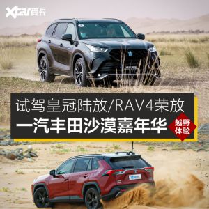 늄(dng)(q)ԇ{ʹꑷ/RAV4s